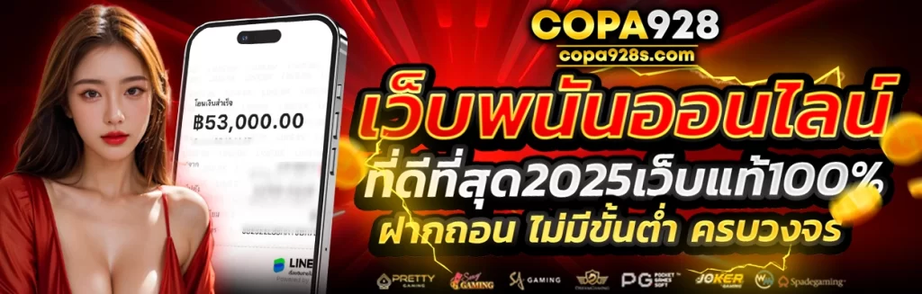 copa928 เว็บคาสิโน